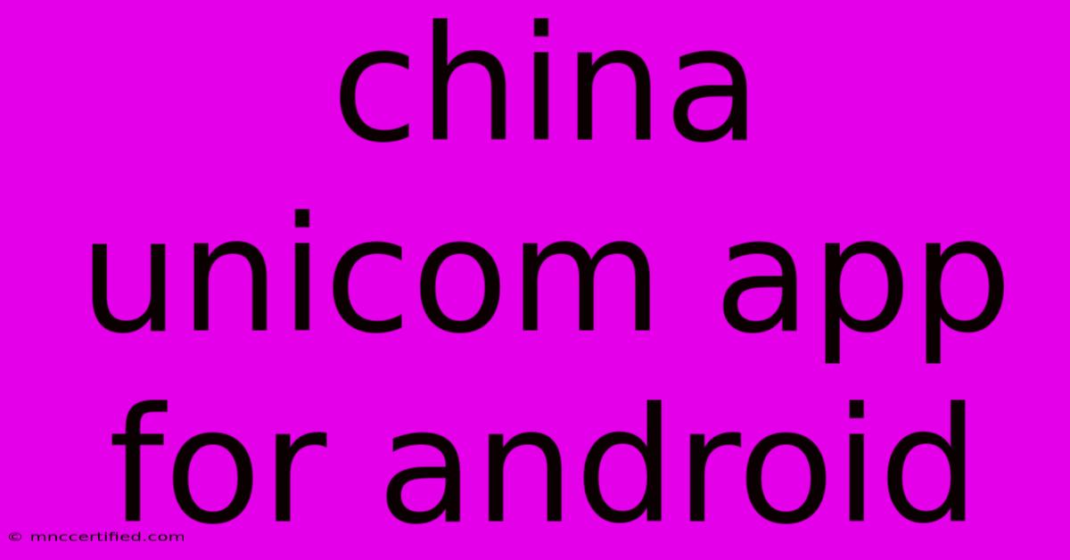 China Unicom App For Android