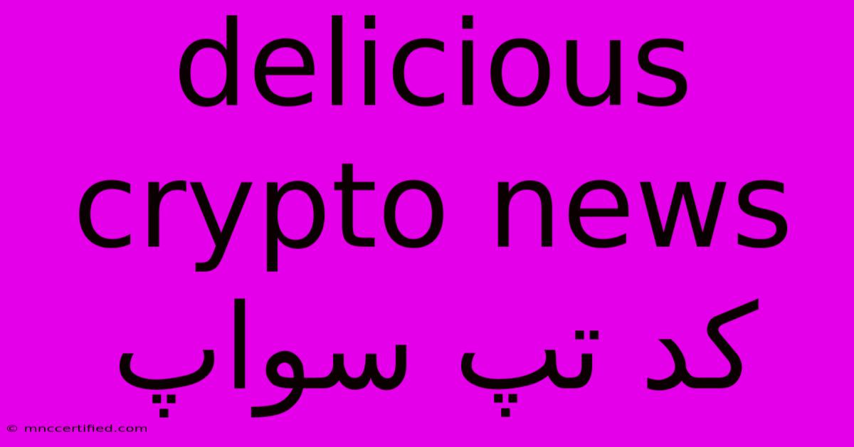 Delicious Crypto News کد تپ سواپ